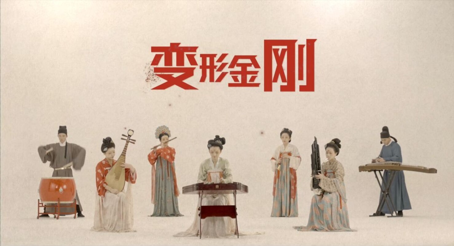 WATCH! Transformers G1 Theme Song Chinese Folk Music Version Video